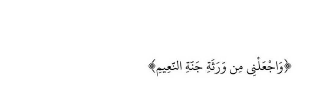 لين ✨ banner