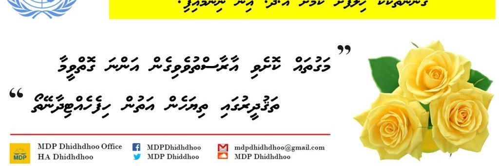 MDPDhiddhoo's profile banner image