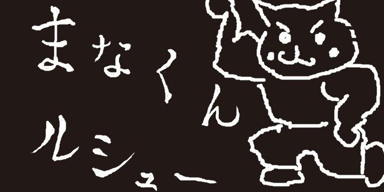 manarusyu's profile banner image