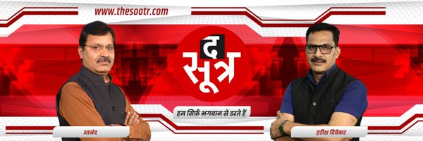 TheSootr Profile Banner