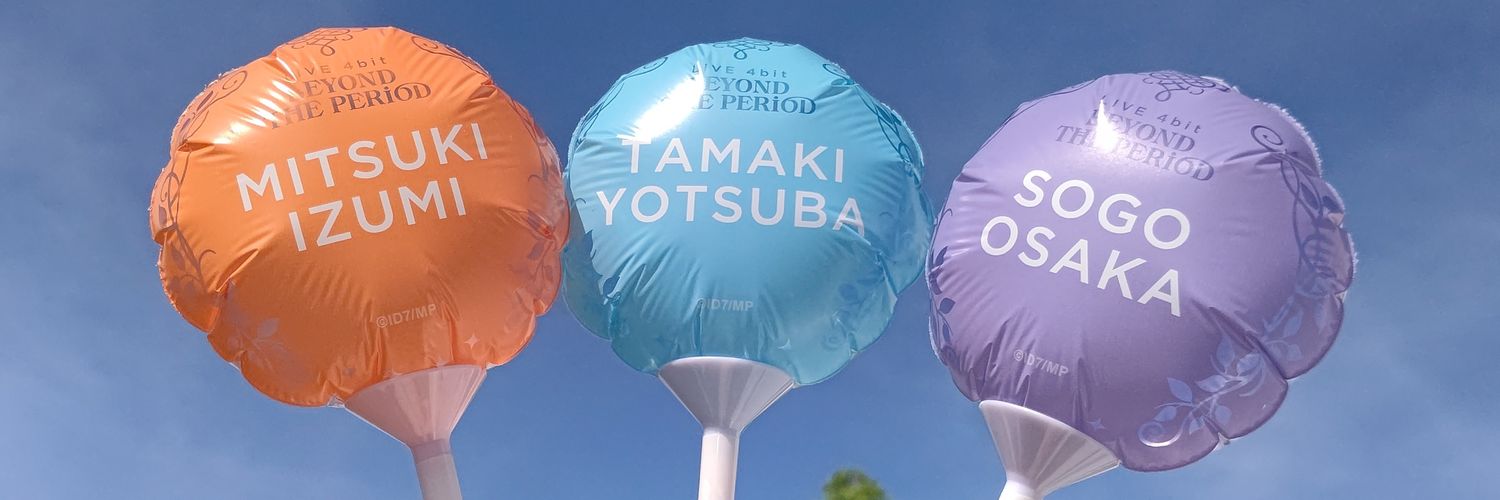あいゆき banner