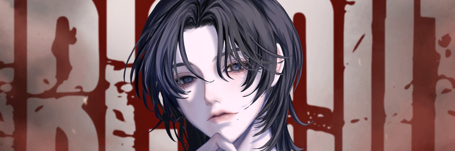 いる banner