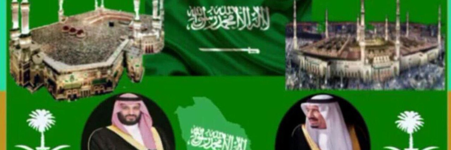 🇸🇦عوض سعد القحطاني🇸🇦 banner