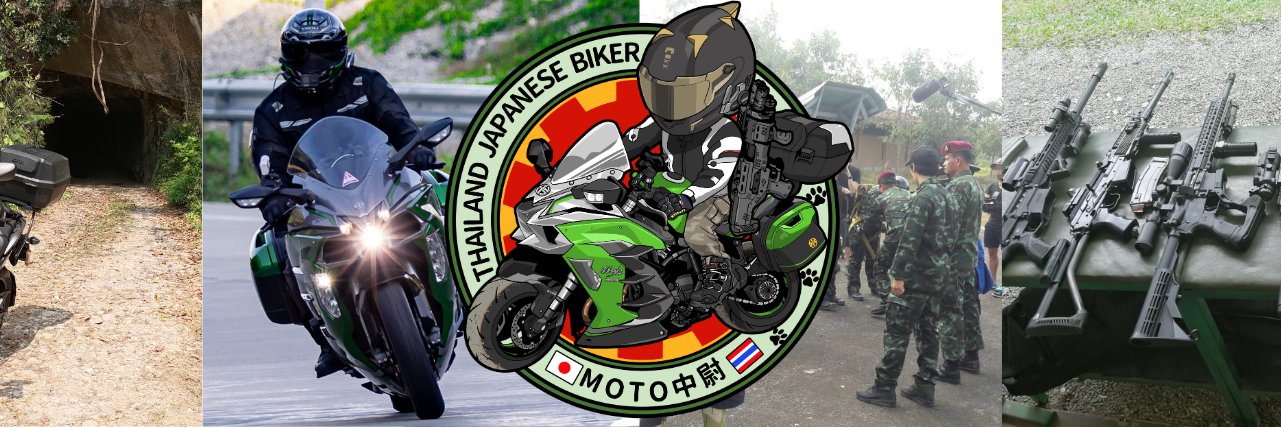 MOTO中尉@🇯🇵タイ在住バイク時事解説系Youtuber 🇹🇭's banner