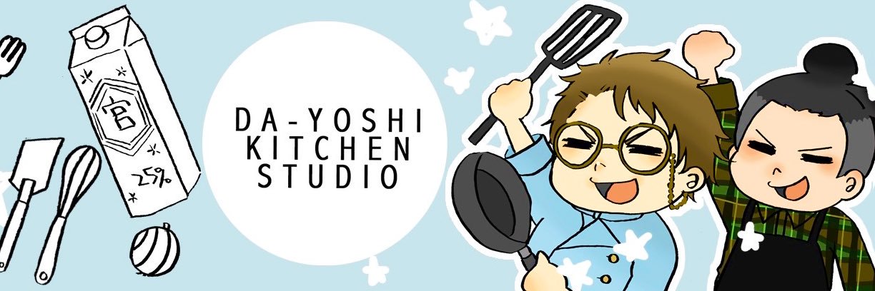 料理するだーよしの人 banner