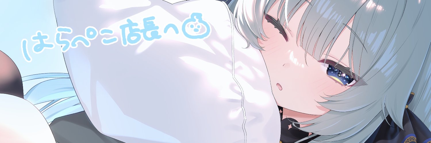 はらぺこ店長 banner