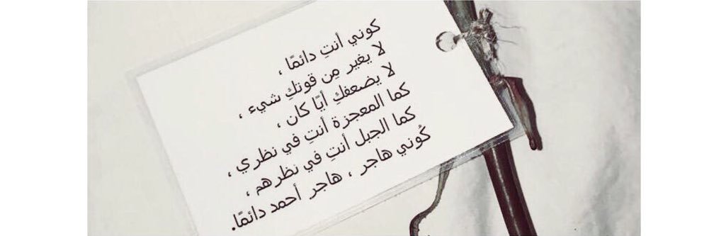 Hajeer77's profile banner image