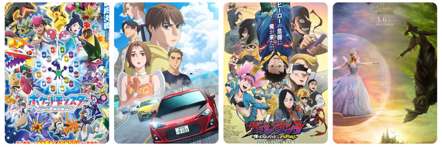 三間雅文 音響監督 banner