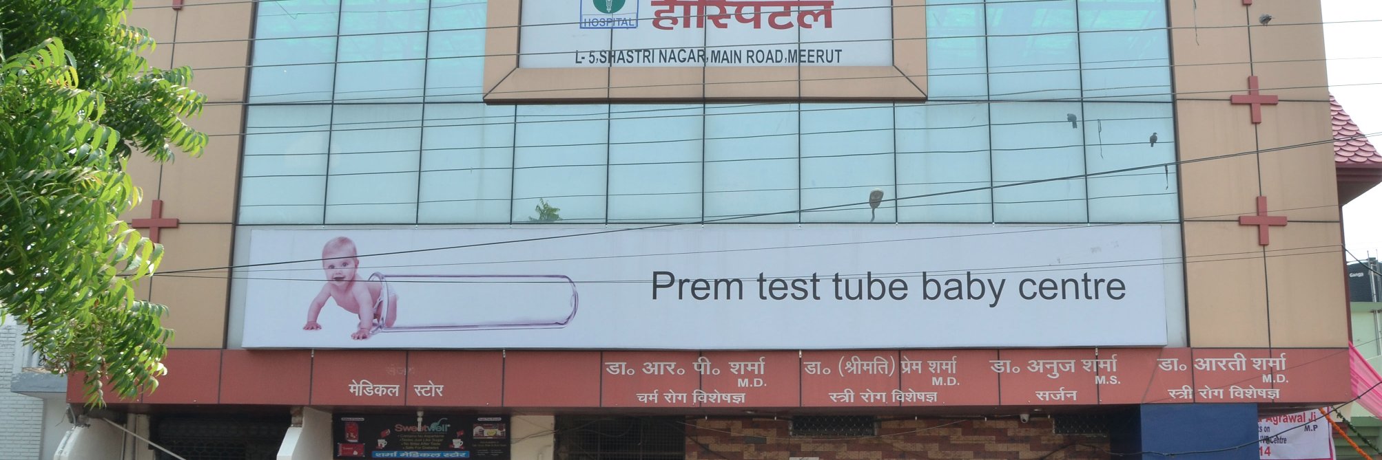 PREM HOSPITAL (@dranujaarti) / Posts / X