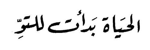 دَعدْ banner