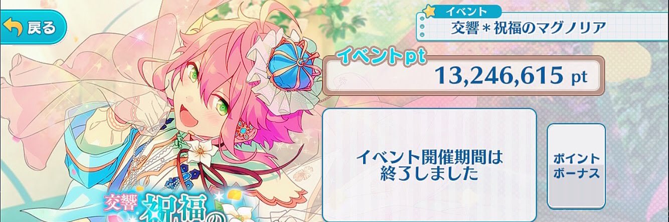 はる🍑スタライ4/26 banner