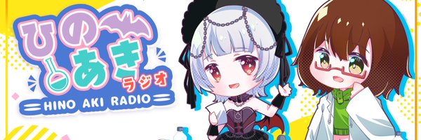 ひのきお#緋ノ牙惡夜会🦇🍾 Profile Banner