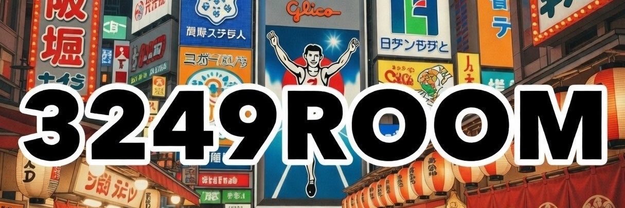 3249ROOM 大阪市 ミニ四駆ステーション banner