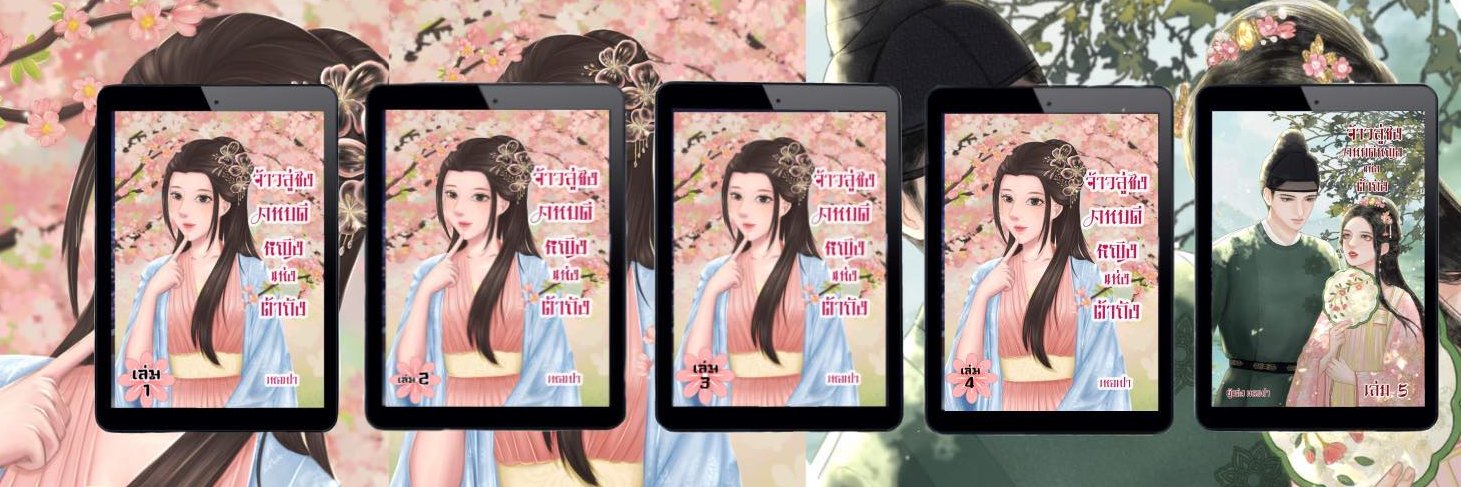 chabuchicchick's profile banner image