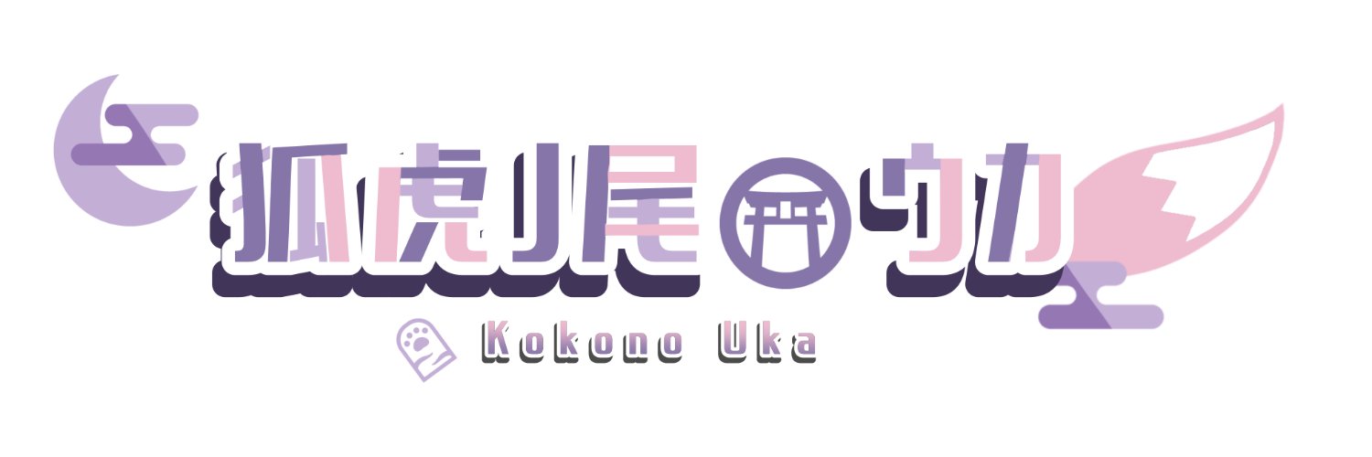 9tail_uka's profile banner image