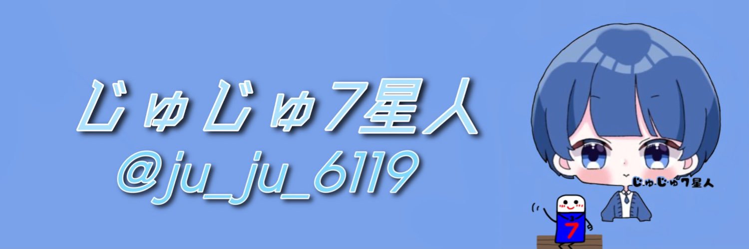 ju_ju_6119's profile banner image
