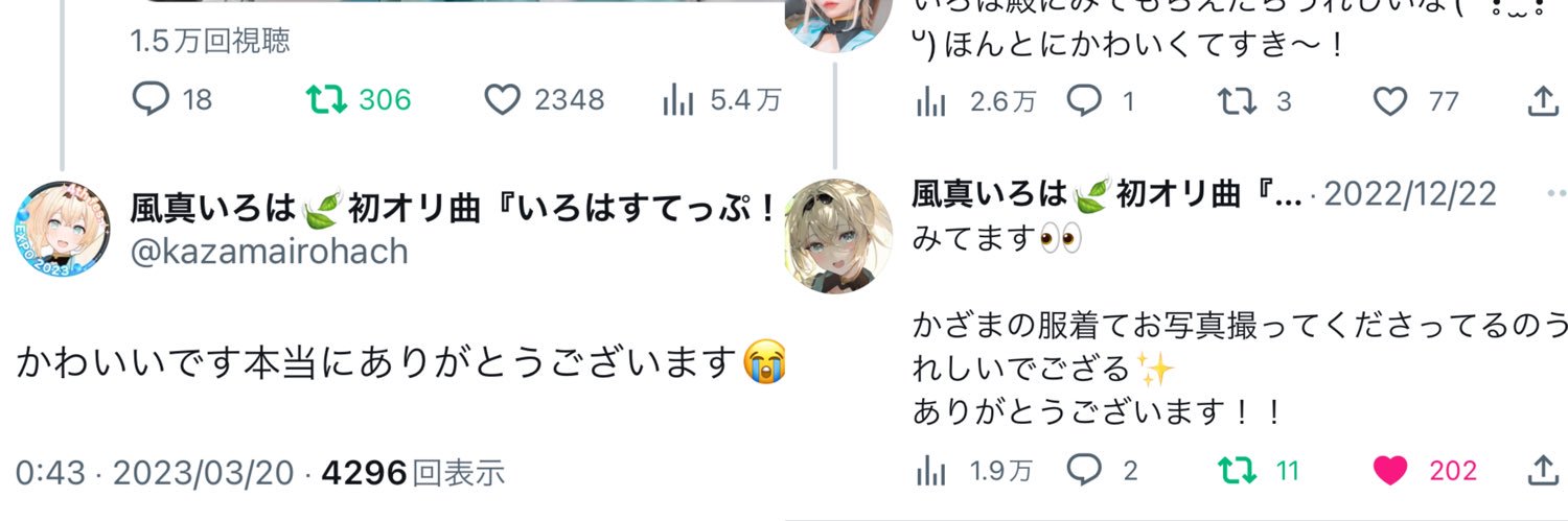 ꒰ঌ眠音しろい໒꒱'s banner
