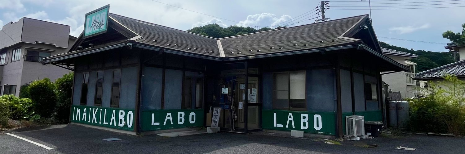 laboimaiki's profile banner image