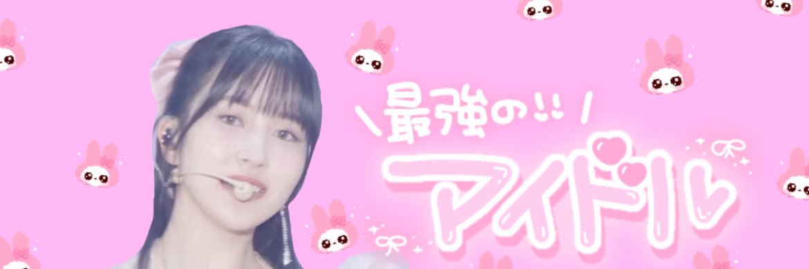 みちゅ🤍🫧 banner