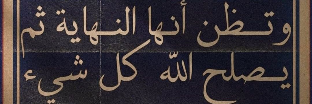 Ahmed banner