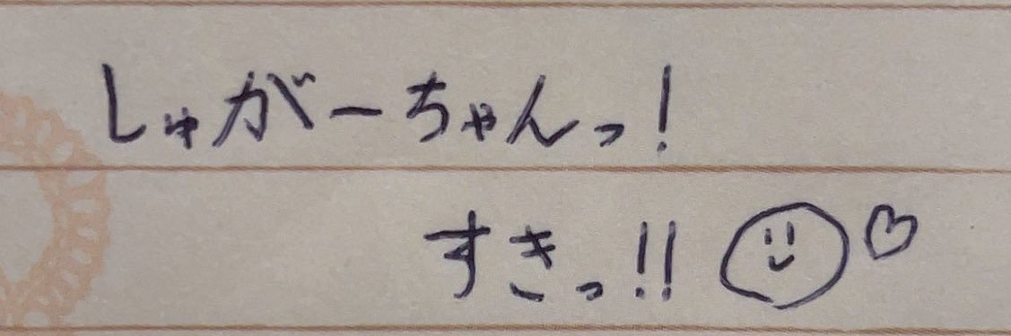 (ﾙｰﾄ)sugar banner