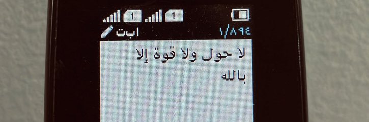 وذكر banner