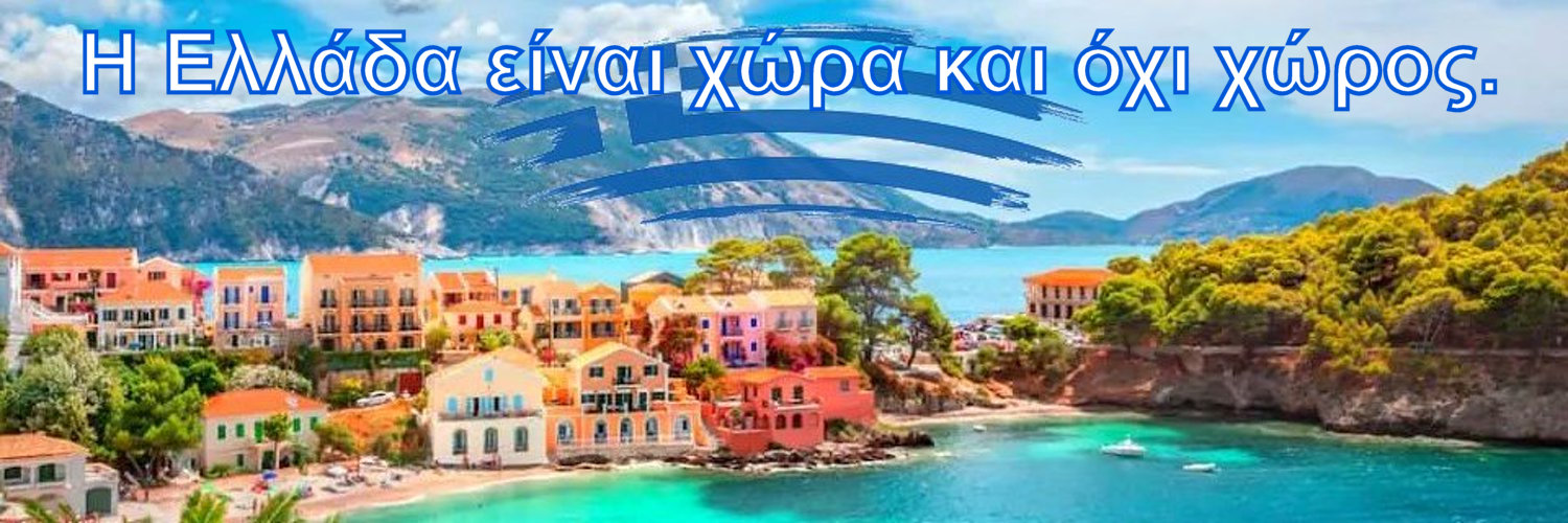 κυρ Παντελής banner