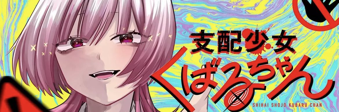 寿司食い太郎🍣隔週水曜連載中 banner