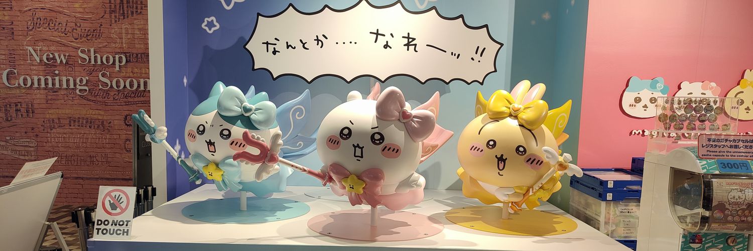 多田野まきちゃ banner