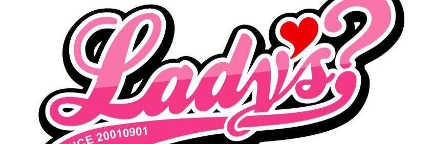 りえっち@ざ⭐︎長女帯、 Lady's? banner