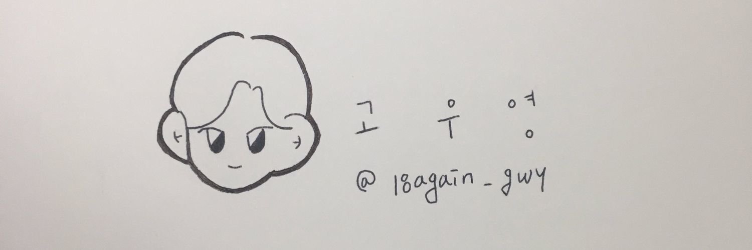 18again_gwy's profile banner image