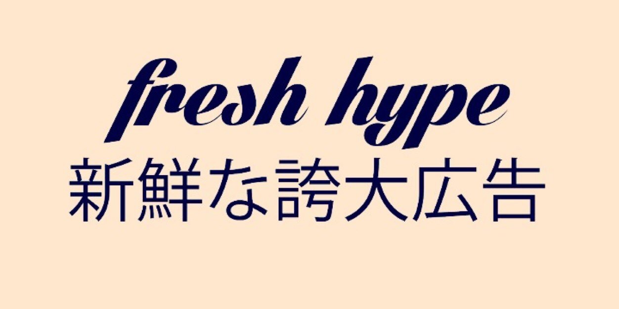 FreshHypeStore's profile banner image