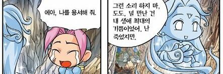 코믹 메이플스토리 기기괴괴 banner