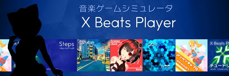 X Beats Player@音ゲーシミュ banner
