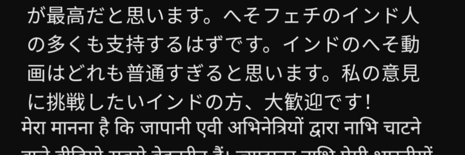 JAV Actress Navel Fetish banner