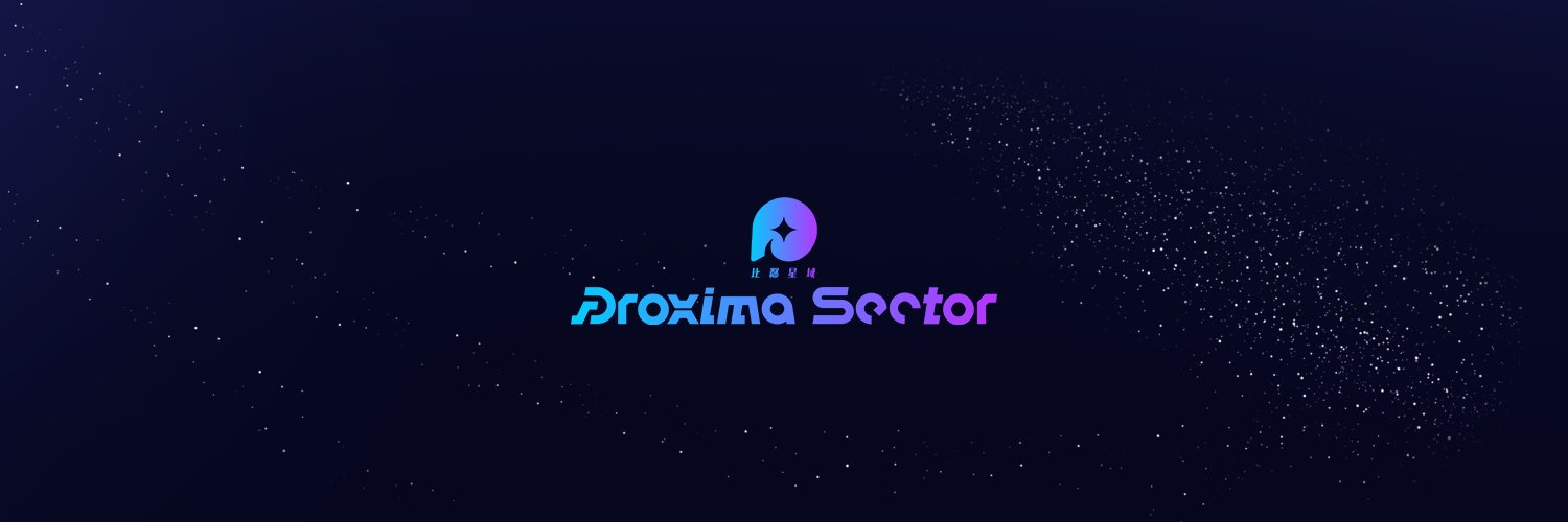 比鄰星域 Proxima Sector banner