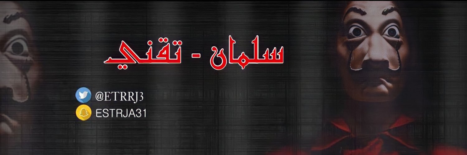 سلمان- تقني 👨‍💻💻 banner