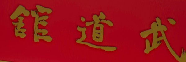 OverZenith369 Profile Banner