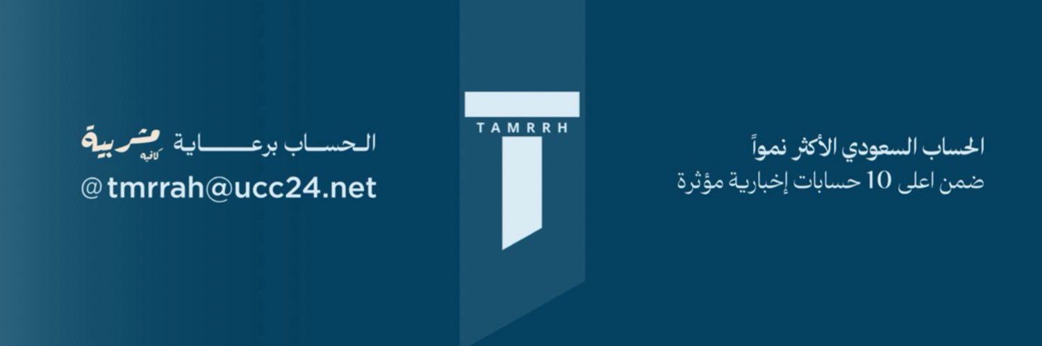 تمرة • tmrrah's banner