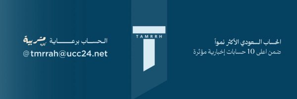 tmrrah9 Profile Banner