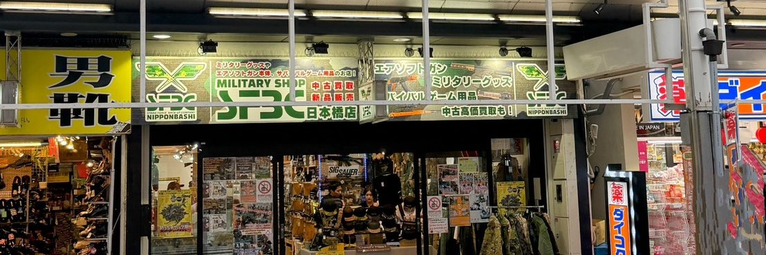 SFBC 本店 浪速区日本橋 banner