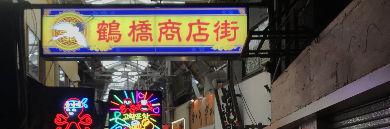shiode's profile banner image