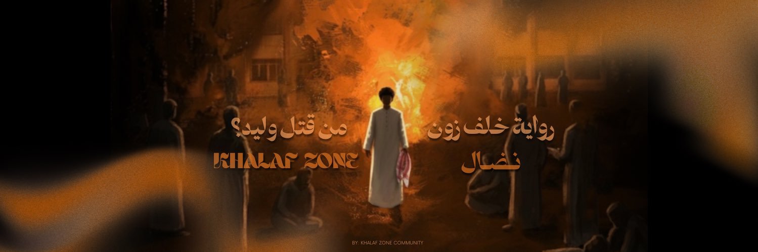NINI / نيـني banner