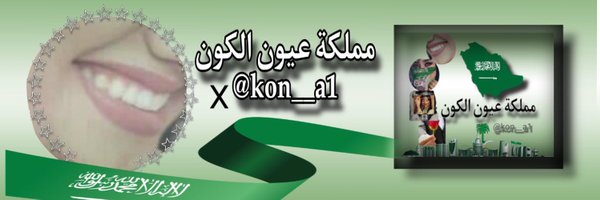 kon__a1 Profile Banner