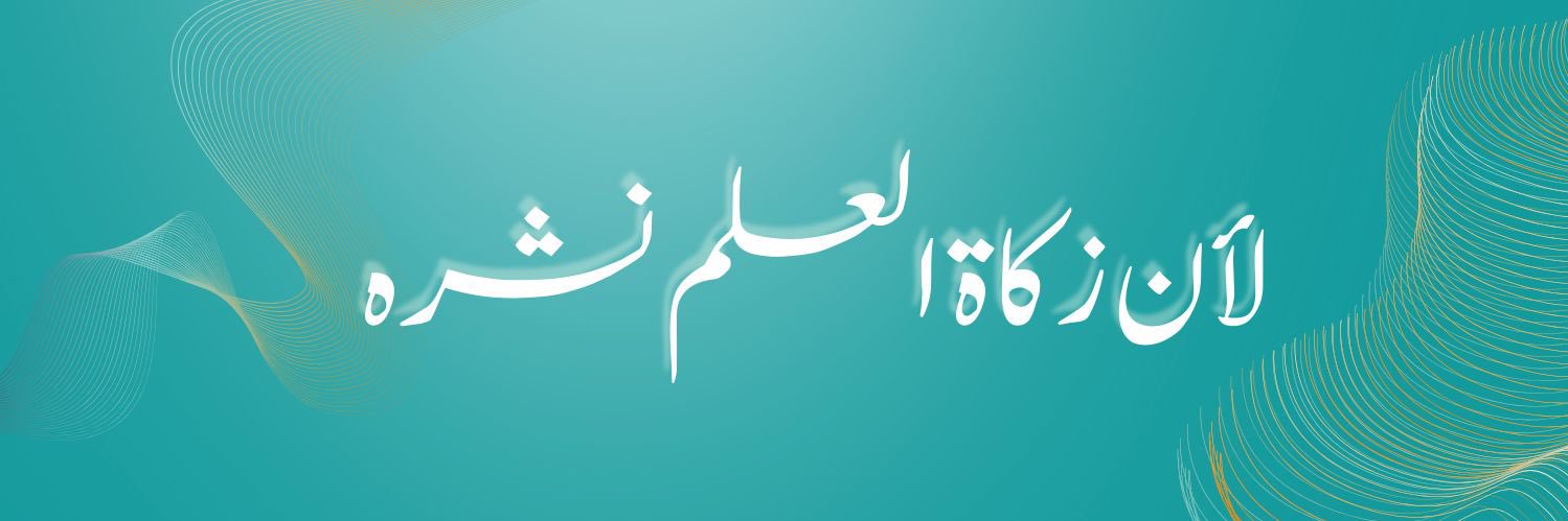 ‎نادي التعلم بالأقران banner