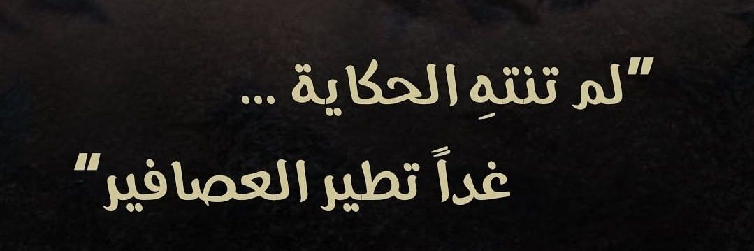 Sada_Furat's profile banner image