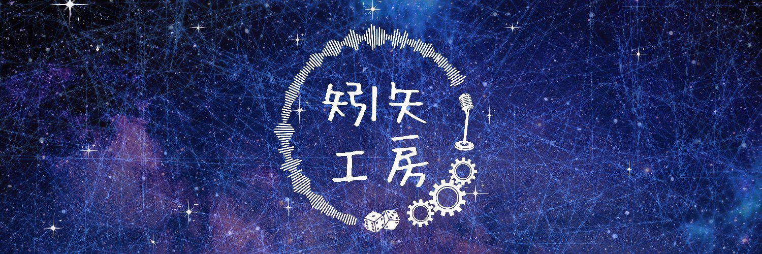 矧矢@ゲムマ(日)に-06「矧矢工房」 banner