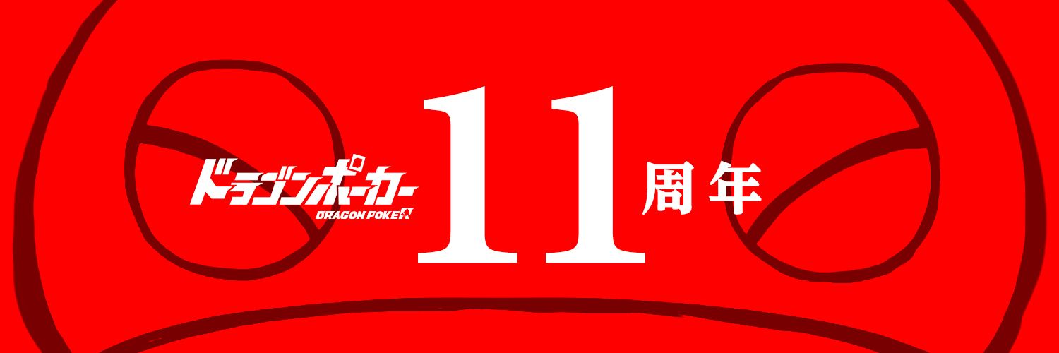 主電源 banner