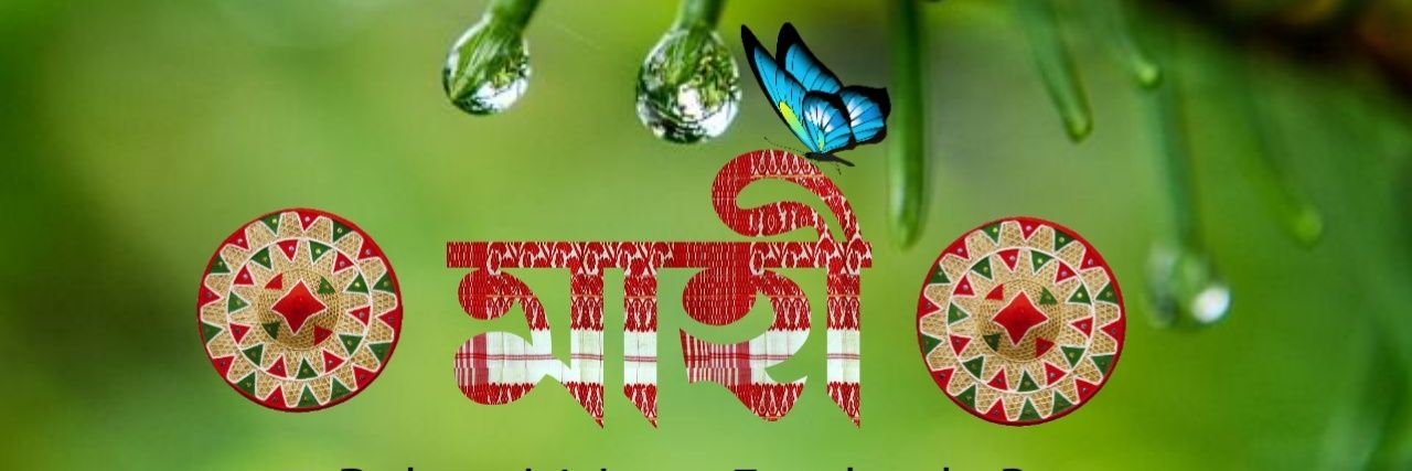 Abu Hasan Ansary banner