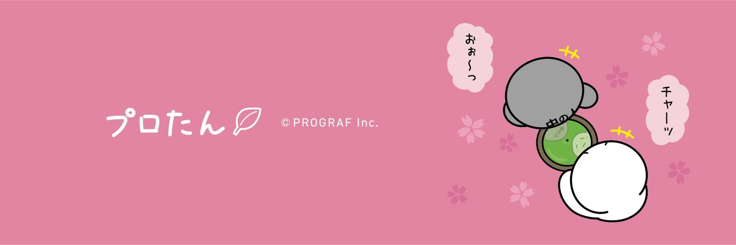 レン🐱🍃🍵 banner